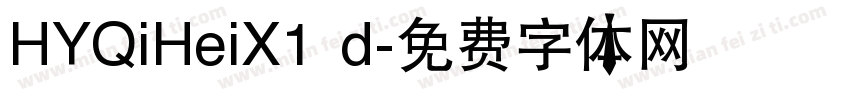 HYQiHeiX1 d字体转换
